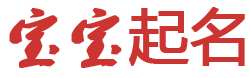 石龙区娱乐网起名网